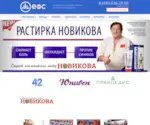 Eurofs.ru Screenshot