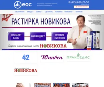 Eurofs.ru(ЕвроФармСпорт) Screenshot