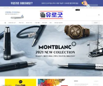 Eurogut.com(유로굿) Screenshot