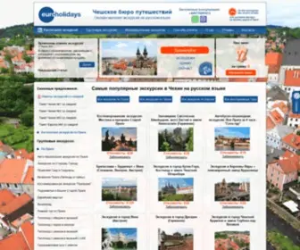 Euroholidays.cz(Экскурсии Чехия) Screenshot