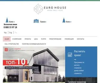 Eurohouse.ua(ЕвроХауз) Screenshot
