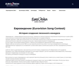 Euroinvision.ru(Конкурс песни "Евровидение" на портале) Screenshot