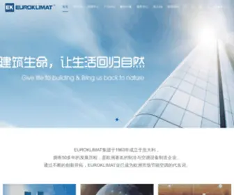 Euroklimat.com.cn(EK空调) Screenshot