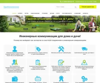 Eurokommunikatsii.ru(Еврокоммуникации) Screenshot