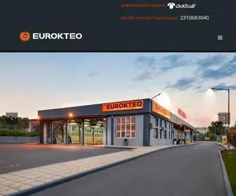Eurokteo.com(ΚΤΕΟ ΘΕΣΣΑΛΟΝΙΚΗ) Screenshot