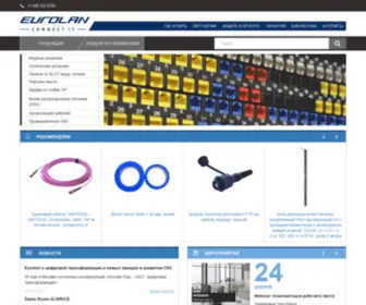 Eurolan.ru(Официальный представитель в России и СНГ Eurolan) Screenshot