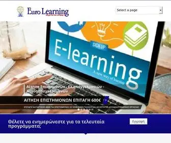 Eurolearning.gr(ΑΡΧΙΚΗ) Screenshot