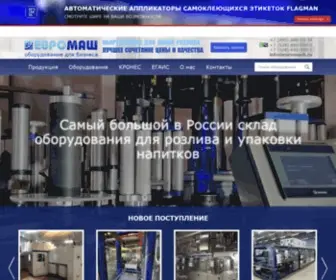 Euromach.ru(Евромаш) Screenshot