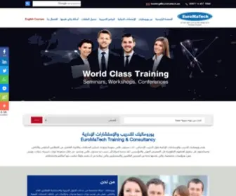 Euromatech-ME.com(دورات تدريبية،، ورش عمل، ومؤتمرات) Screenshot
