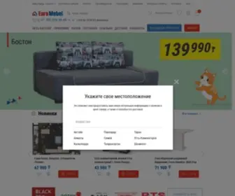 Euromebel.kz(Интернет) Screenshot