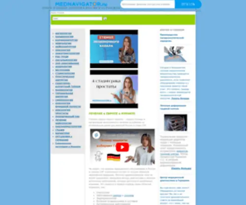 Euromedicine.ru(Euromedicine) Screenshot