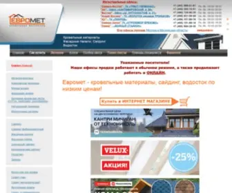 Euromet-S.ru(Евромет) Screenshot