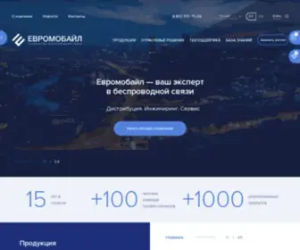 Euromobile.ru(Компания ЕвроМобайл) Screenshot