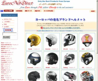 Euronetcommerce.com(シューベルト) Screenshot