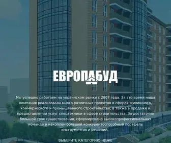 Europabud.com.ua(ООО) Screenshot