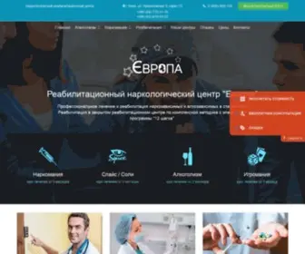 Europacenter.org.ua(Наркологический центр в Киеве) Screenshot