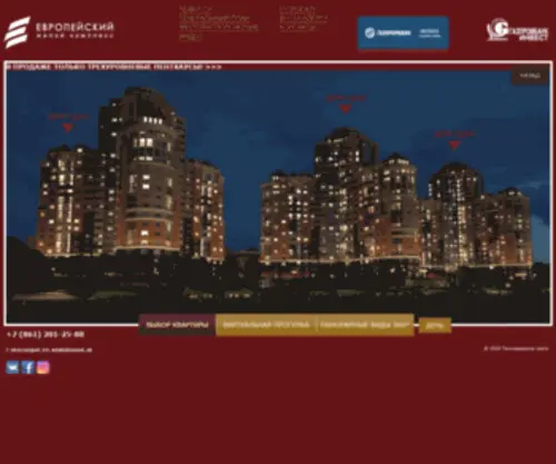 Europeancomplex.ru(Квартиры в Краснодаре) Screenshot