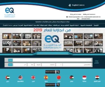 Europeanqualitytc.net(الجودة) Screenshot