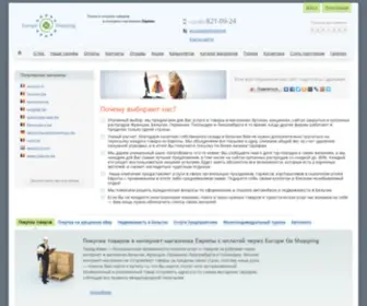 Europegoshopping.com(сервис покупок товаров за рубежом через интернет) Screenshot