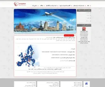 Europeregister.ir(ثبت شرکت در کرج) Screenshot