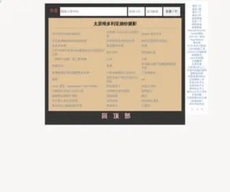 Europewed.com(青禾映像婚纱摄影网) Screenshot