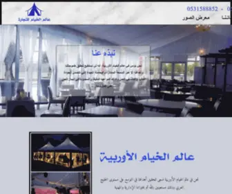 Europiantents.com(خيام) Screenshot