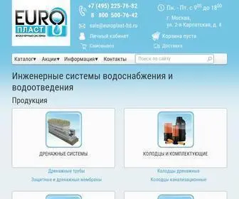 Europlast-LTD.ru(Инженерные) Screenshot