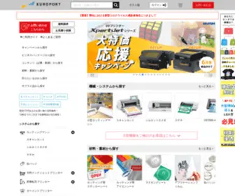 Europort-Stika.com(カッティングプロッター専門店) Screenshot