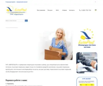 Europoshta.com.ua(ПАТ) Screenshot