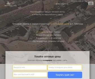 Europrint.pro(Оптовая) Screenshot