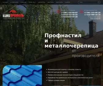 Europrofil93.ru(ЗАВОД КРОВЕЛЬНЫХ МАТЕРИАЛОВ "Евро) Screenshot