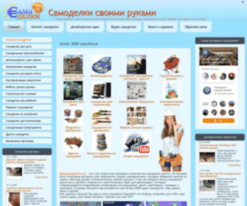 Eurosamodelki.ru(Более) Screenshot