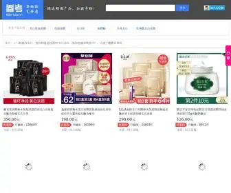 Eurose.com.cn(上海姿欧化妆品网) Screenshot