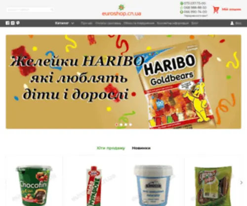 Euroshop.cn.ua(P style="color) Screenshot