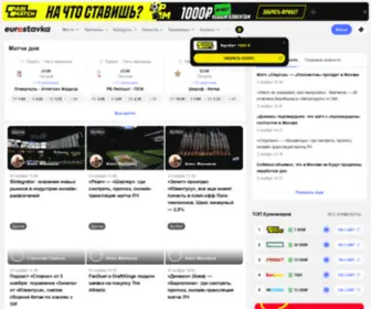 EurostavKa.ru(ставки на спорт онлайн) Screenshot