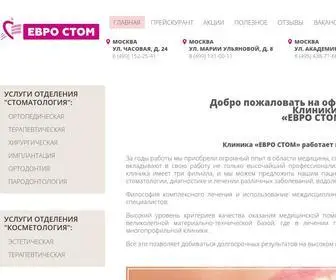 Eurostom.su(Сегодня «ЕВРО СТОМ») Screenshot