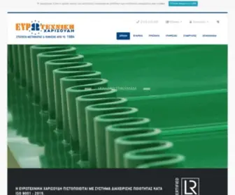 Eurotechnik.gr(Αρχική) Screenshot