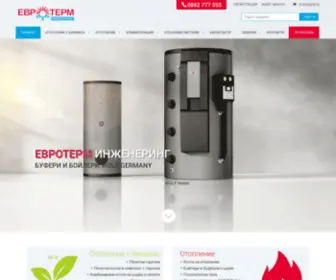 Eurotherm.org(ЕВРОТЕРМ ИНЖЕНЕРИНГ) Screenshot