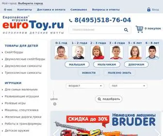 Eurotoy.ru(Детские) Screenshot