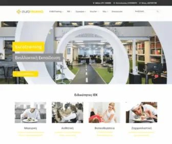 Eurotraining.gr(Home) Screenshot