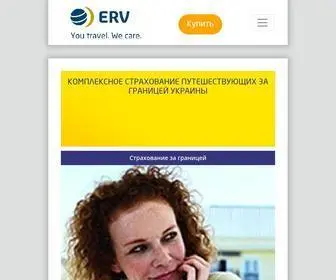 Eurotravelins.com.ua(Cтраховая компания) Screenshot