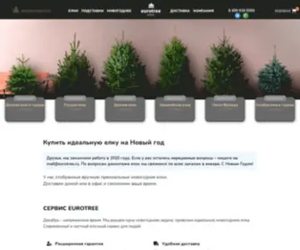 Eurotree.ru(Купить) Screenshot