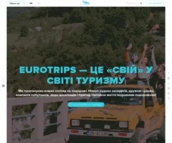 Eurotrips.com.ua(Тури по Європі) Screenshot