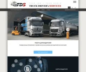 Eurotruckdriver.com(Friendly and helpful customer support) Screenshot