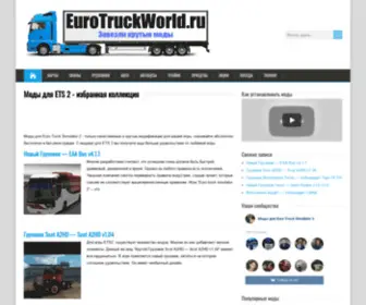 Eurotruckworld.ru(Мир труда) Screenshot