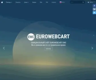 Eurowebcart.ru(Eurowebcart Opensource CMS) Screenshot