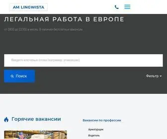 Работа в Европе для украинцев