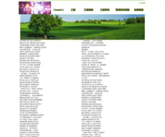 Eushan.com.tw(雲端即時新聞網) Screenshot