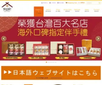 Euthank.com.tw(鳳梨酥) Screenshot