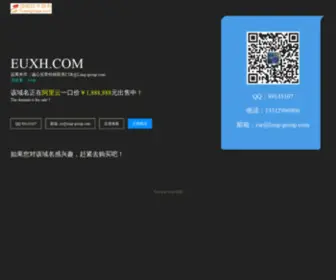 Euxh.com(远离米市) Screenshot